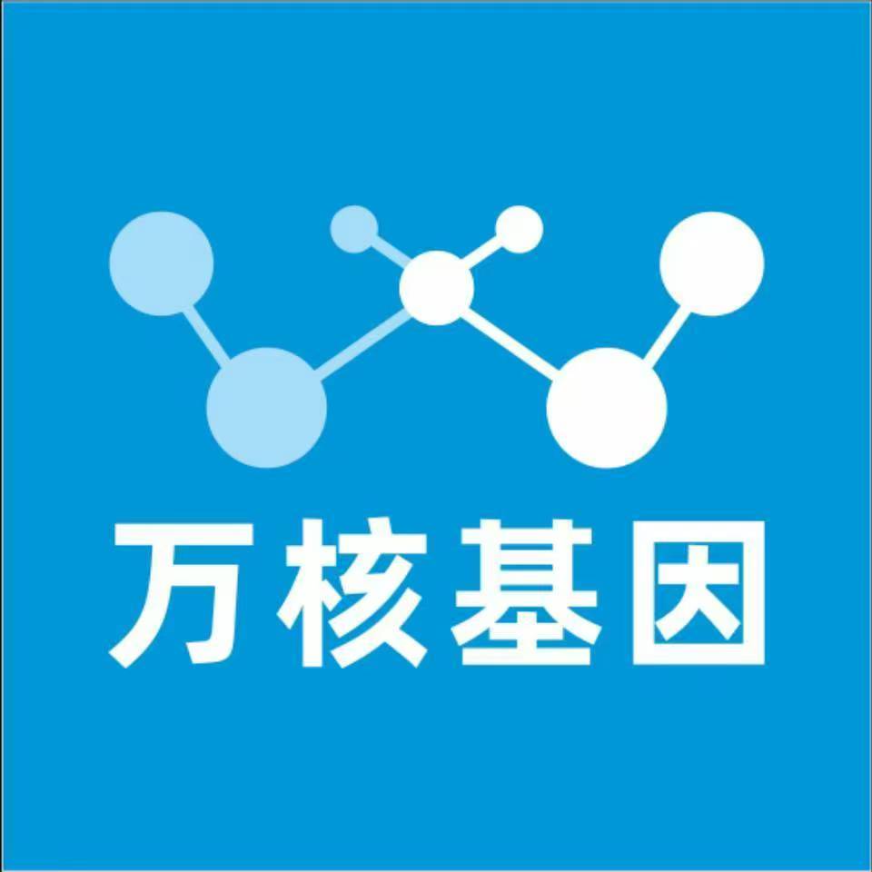 天津宁河万核基因DNA亲子鉴定中心